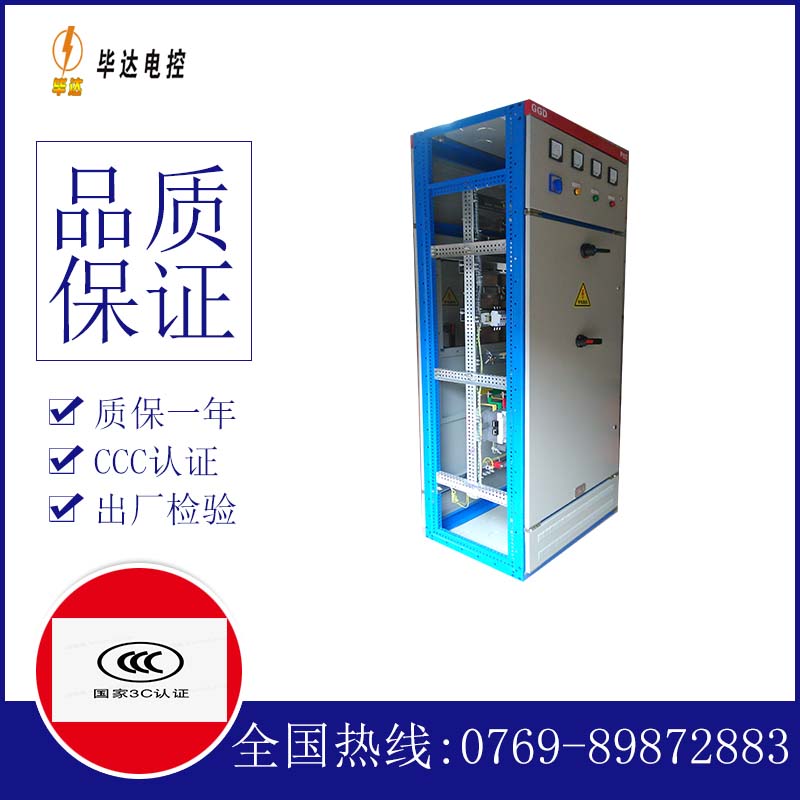 大兴安岭GGD固定式开关柜