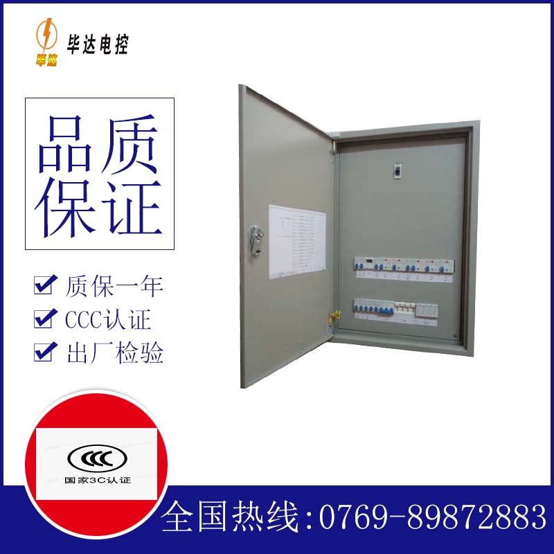 大兴安岭照明控制箱